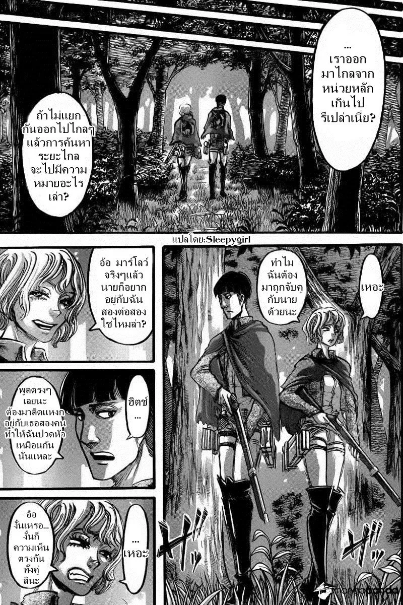 Attack on Titan - หน้า 19