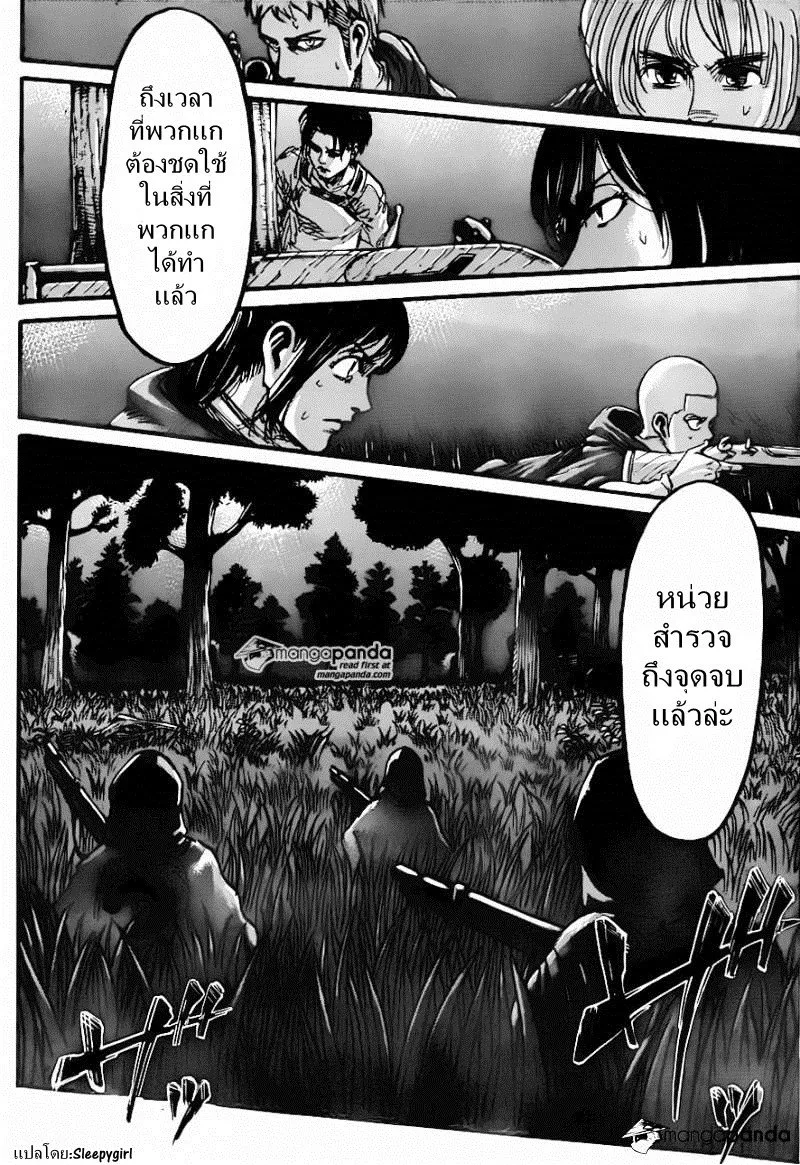 Attack on Titan - หน้า 15