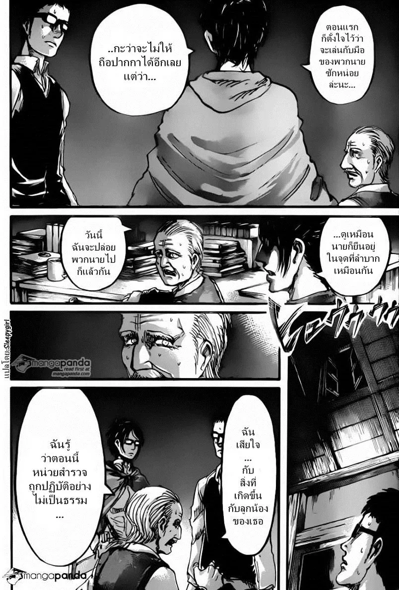 Attack on Titan - หน้า 19