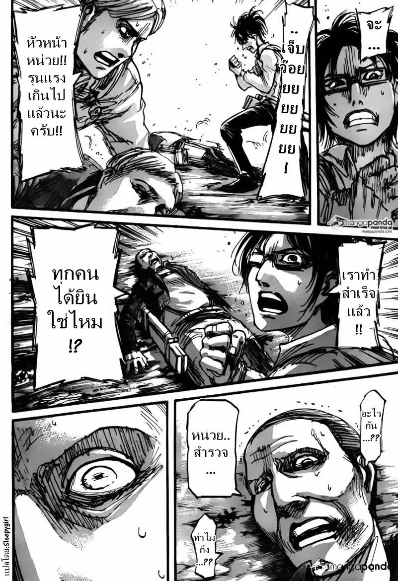 Attack on Titan - หน้า 33