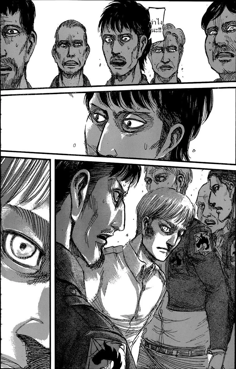 Attack on Titan - หน้า 19