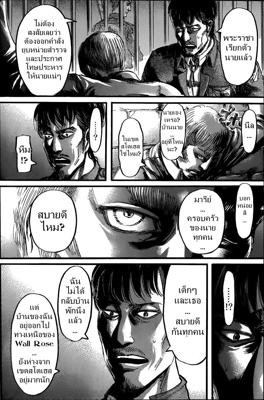 Attack on Titan - หน้า 21