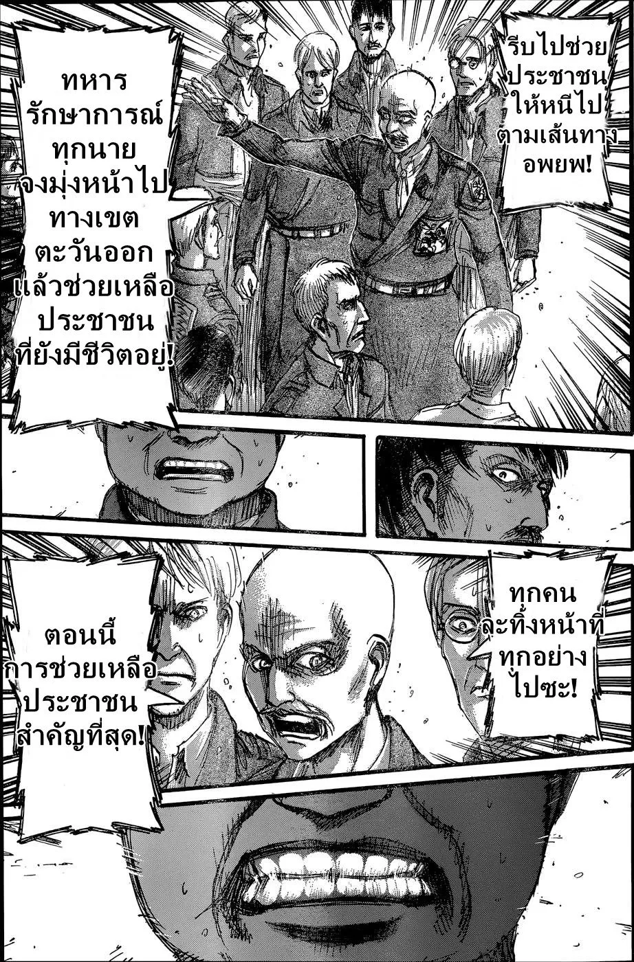 Attack on Titan - หน้า 24