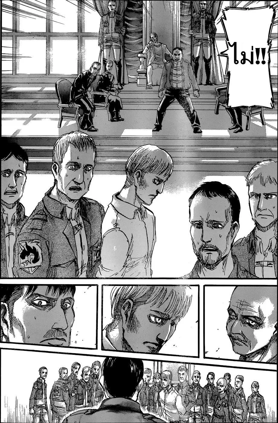 Attack on Titan - หน้า 25