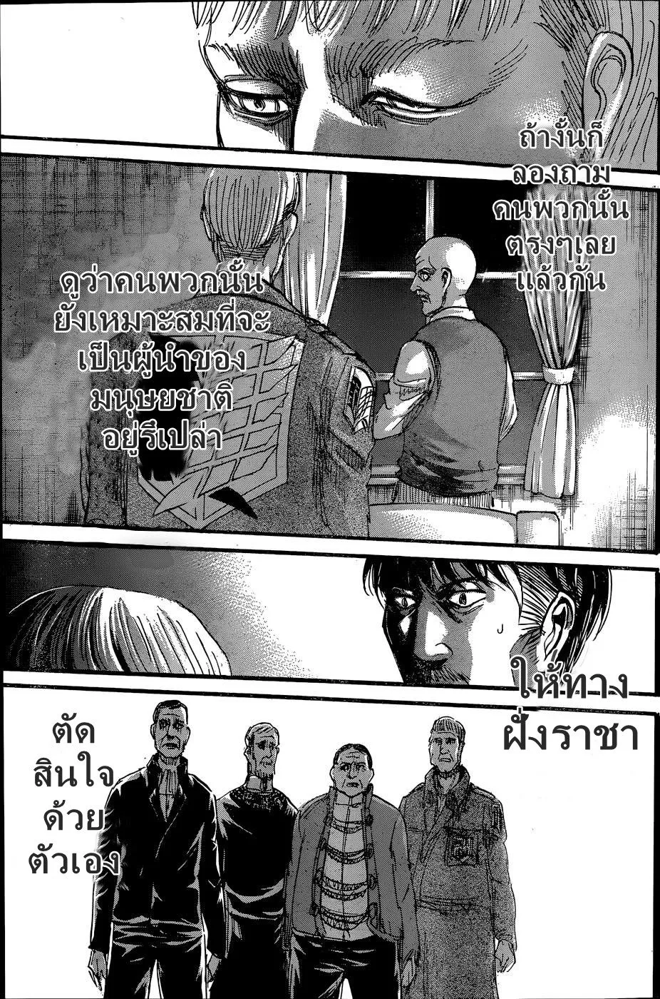 Attack on Titan - หน้า 32