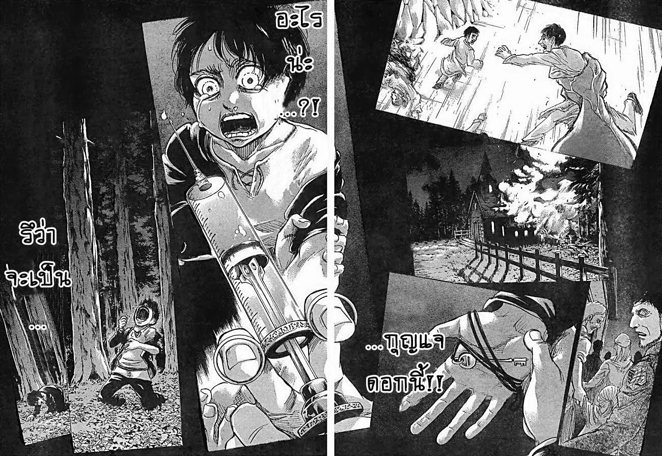 Attack on Titan - หน้า 35