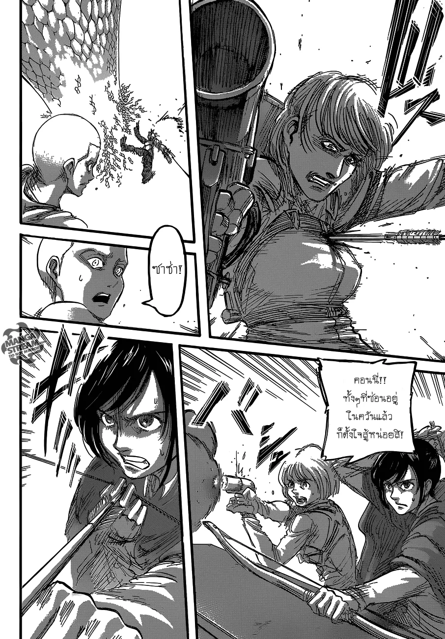 Attack on Titan - หน้า 18