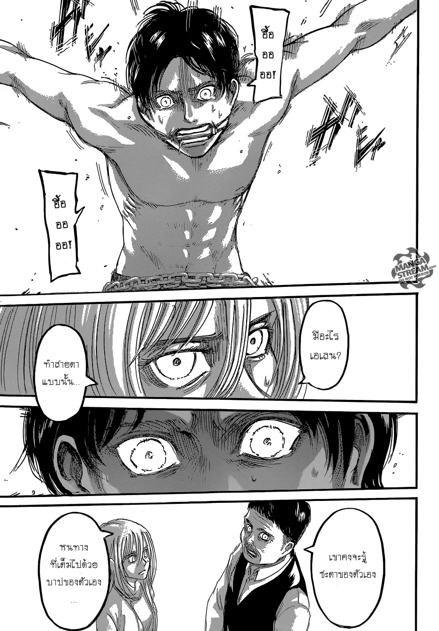 Attack on Titan - หน้า 30