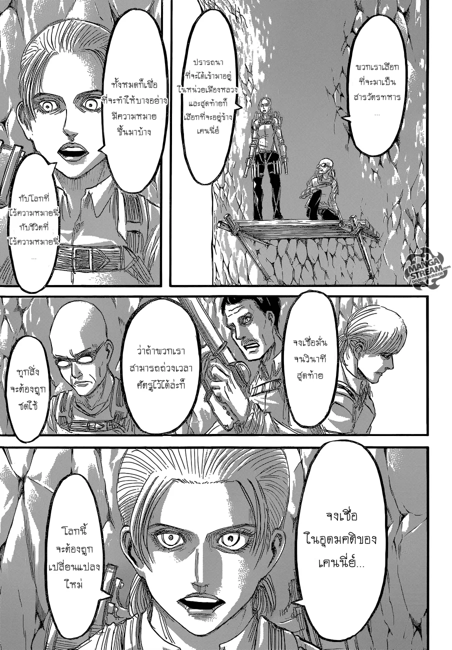 Attack on Titan - หน้า 5