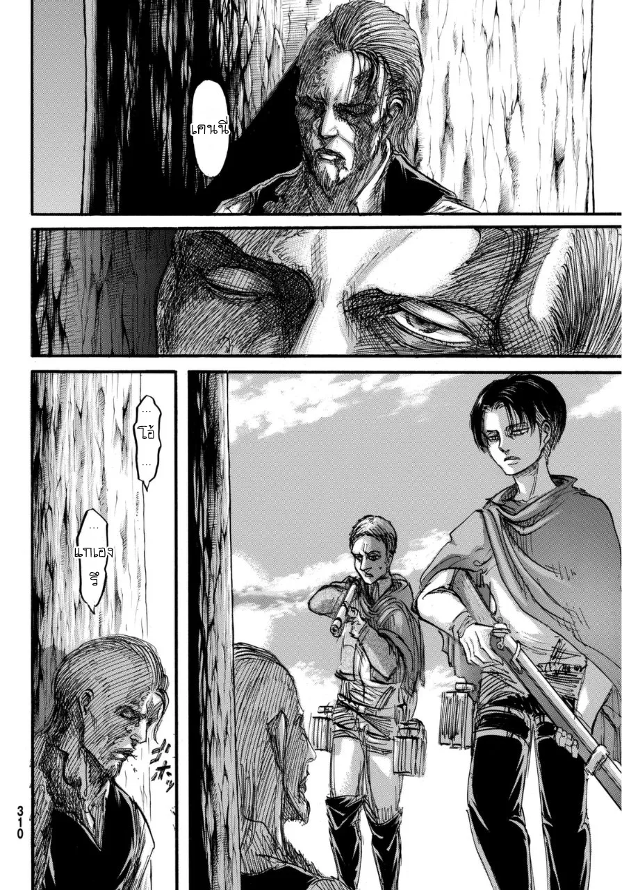 Attack on Titan - หน้า 28