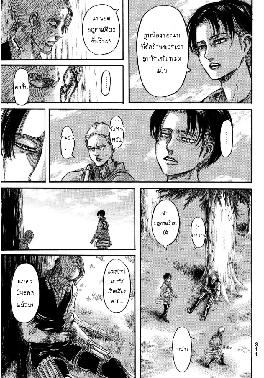 Attack on Titan - หน้า 29