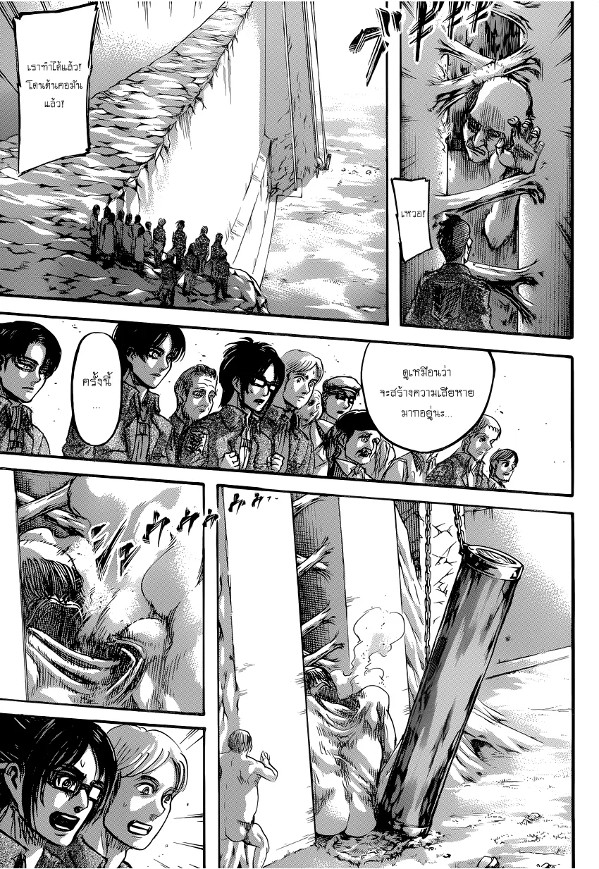 Attack on Titan - หน้า 13