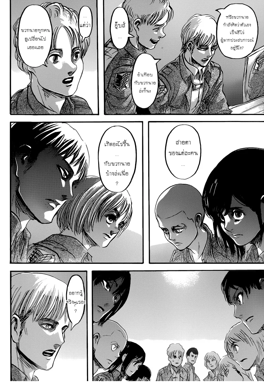 Attack on Titan - หน้า 28