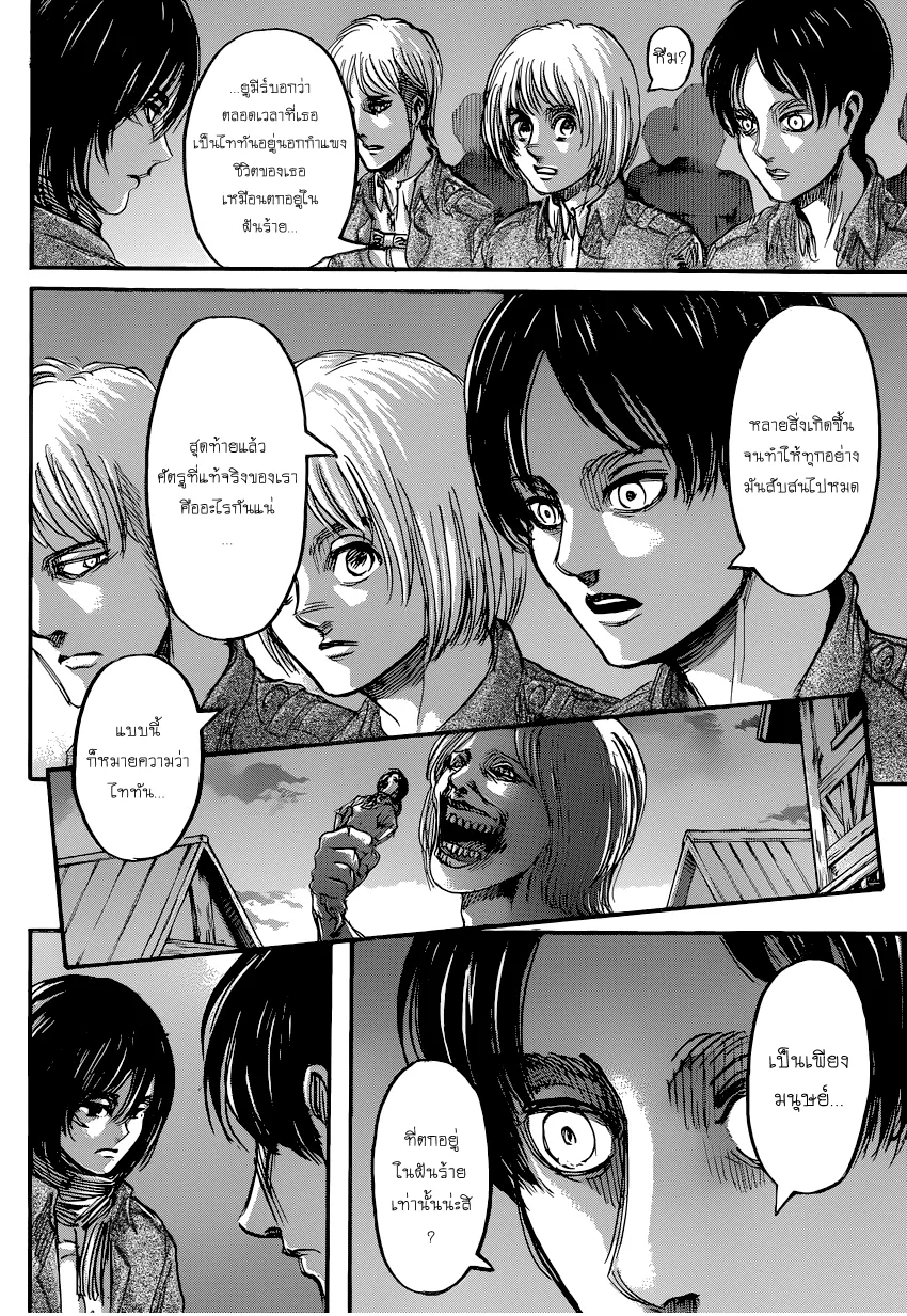 Attack on Titan - หน้า 34