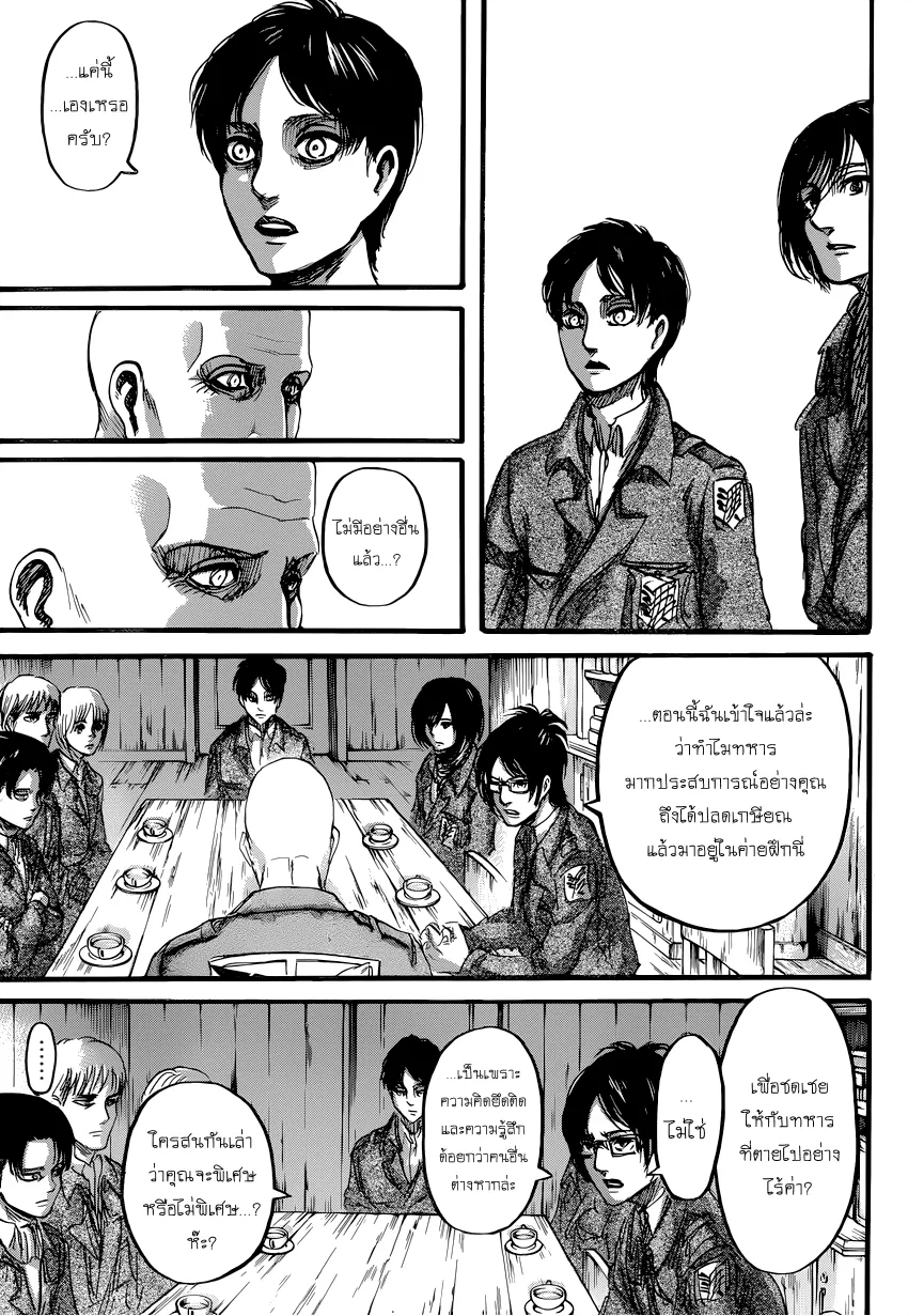 Attack on Titan - หน้า 35