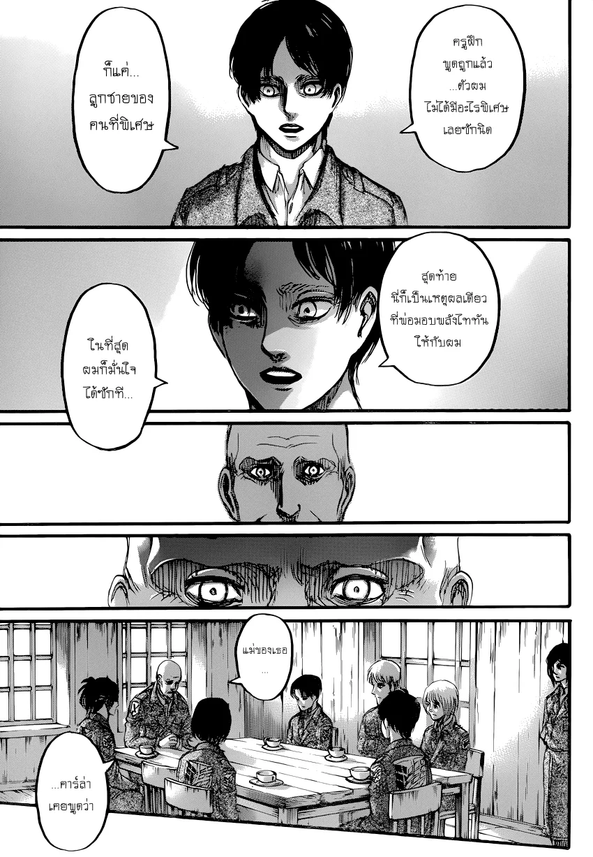 Attack on Titan - หน้า 37