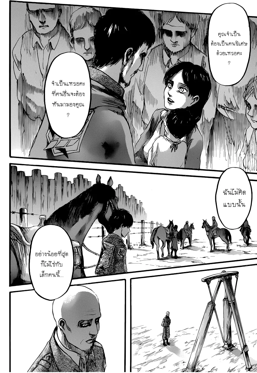 Attack on Titan - หน้า 38