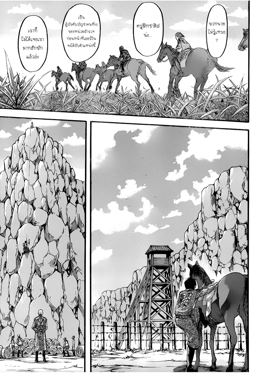 Attack on Titan - หน้า 44