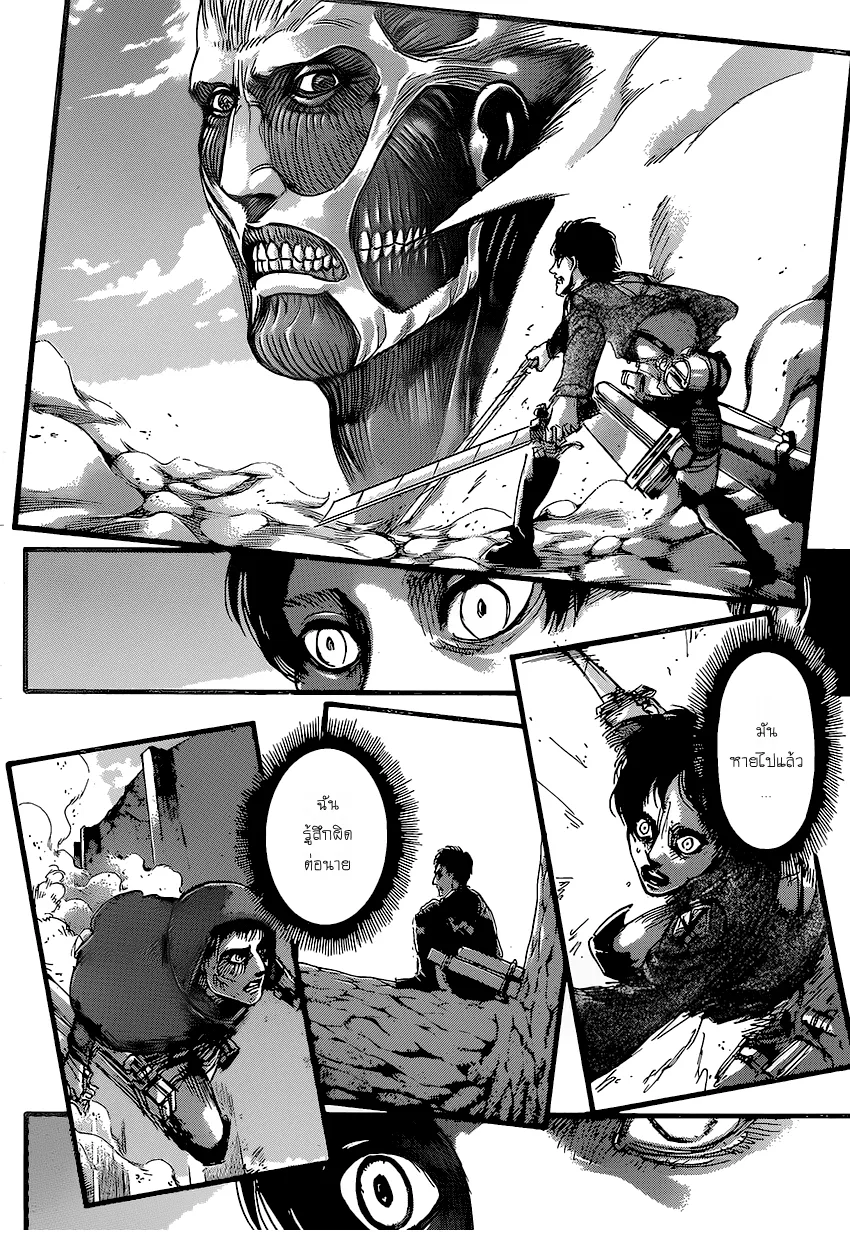 Attack on Titan - หน้า 17