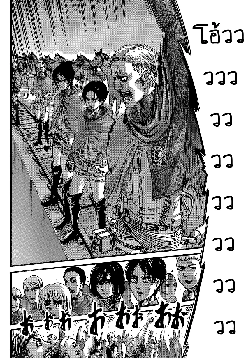 Attack on Titan - หน้า 39