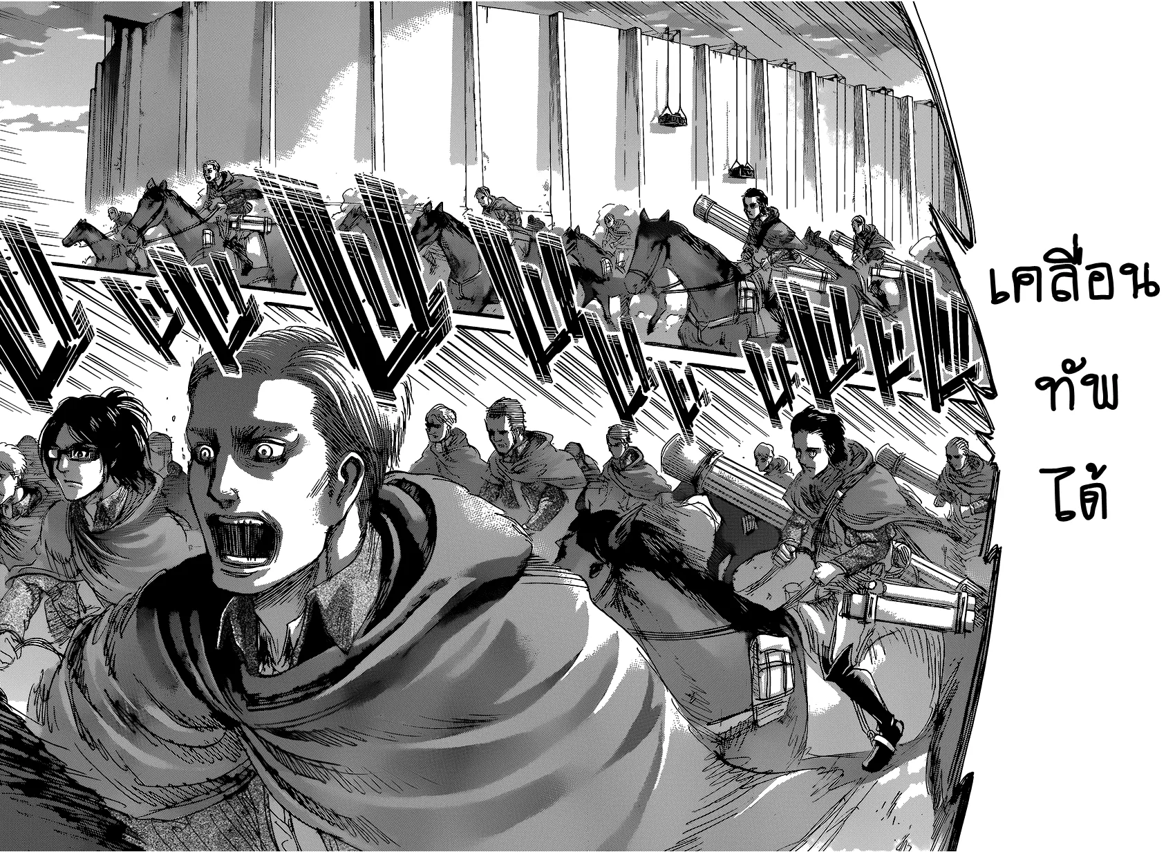 Attack on Titan - หน้า 41