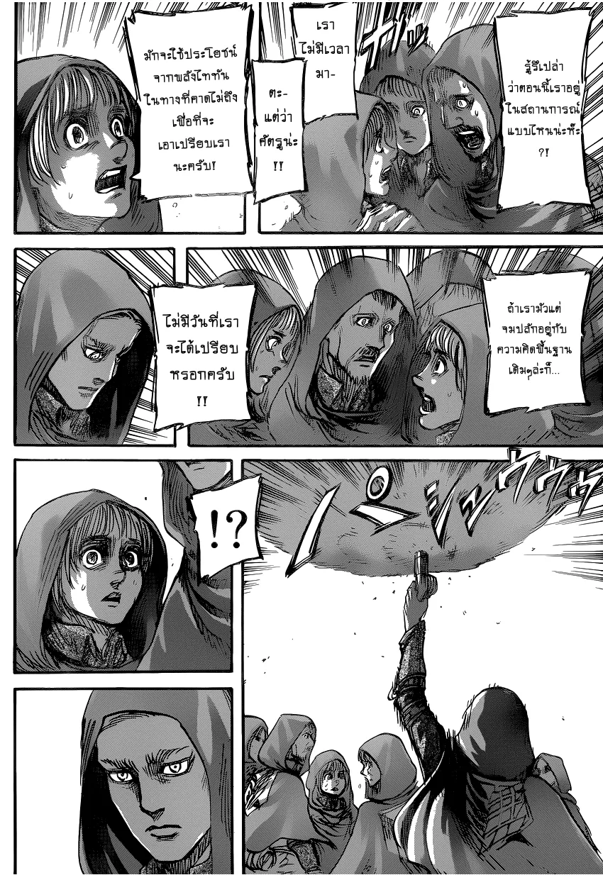 Attack on Titan - หน้า 19