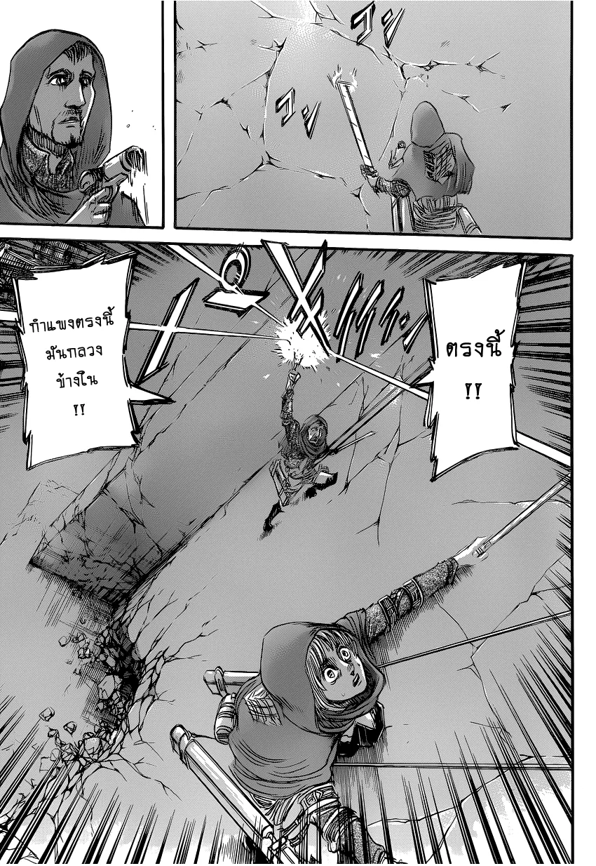 Attack on Titan - หน้า 24