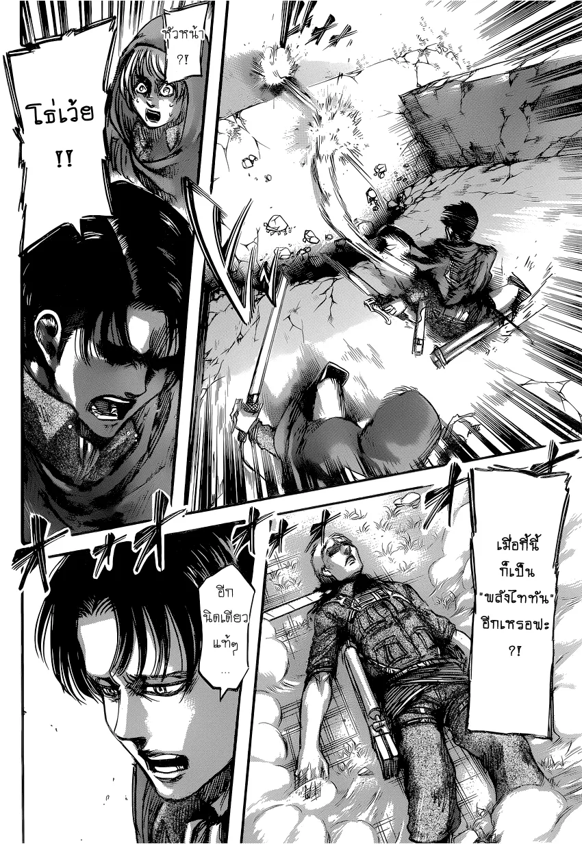 Attack on Titan - หน้า 31