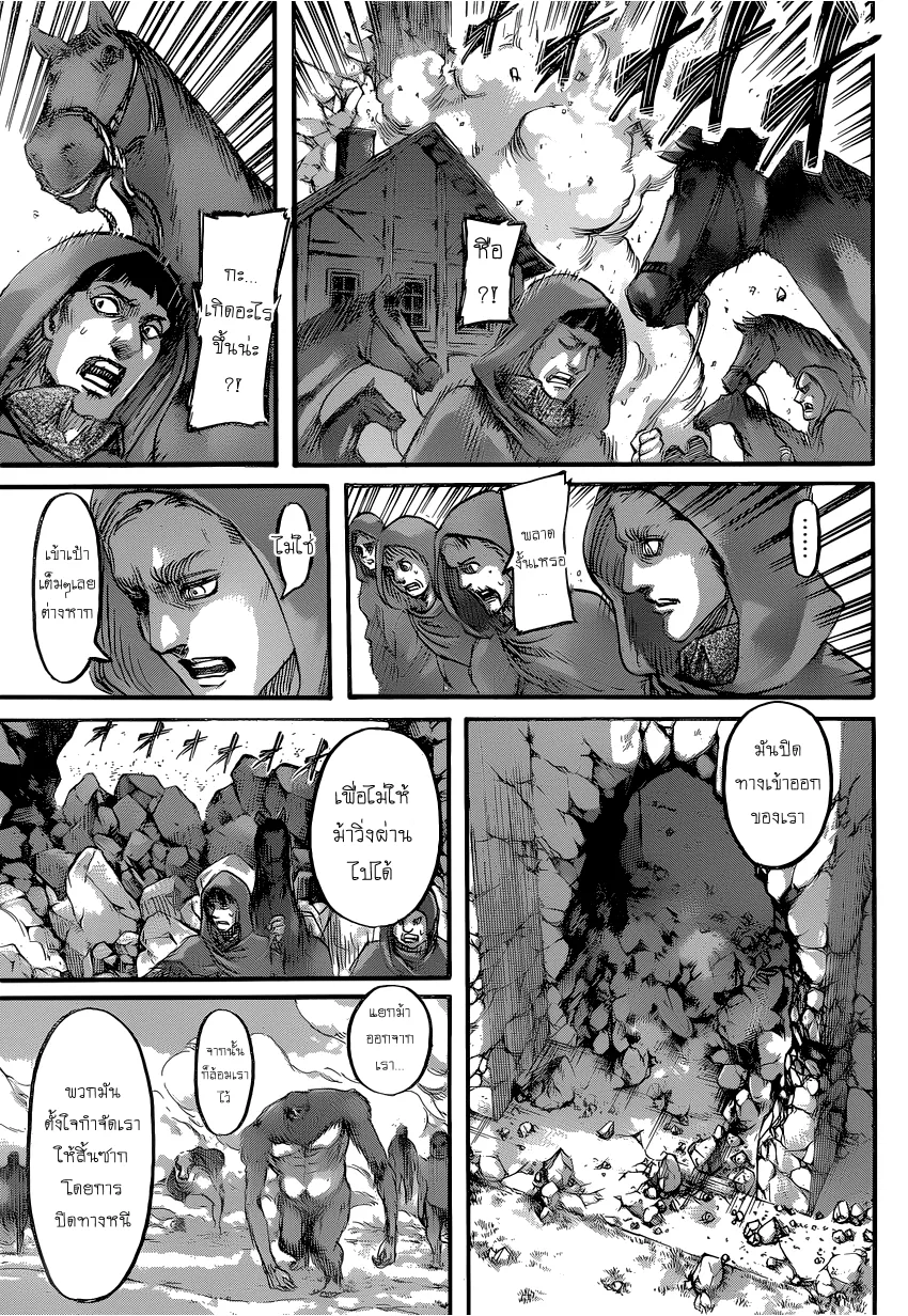 Attack on Titan - หน้า 40