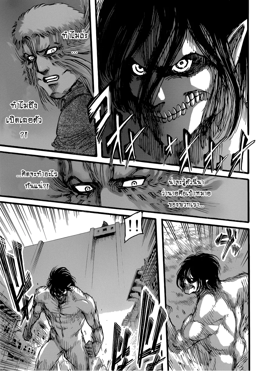 Attack on Titan - หน้า 24