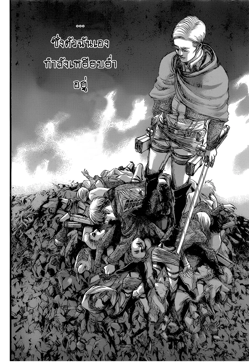 Attack on Titan - หน้า 10