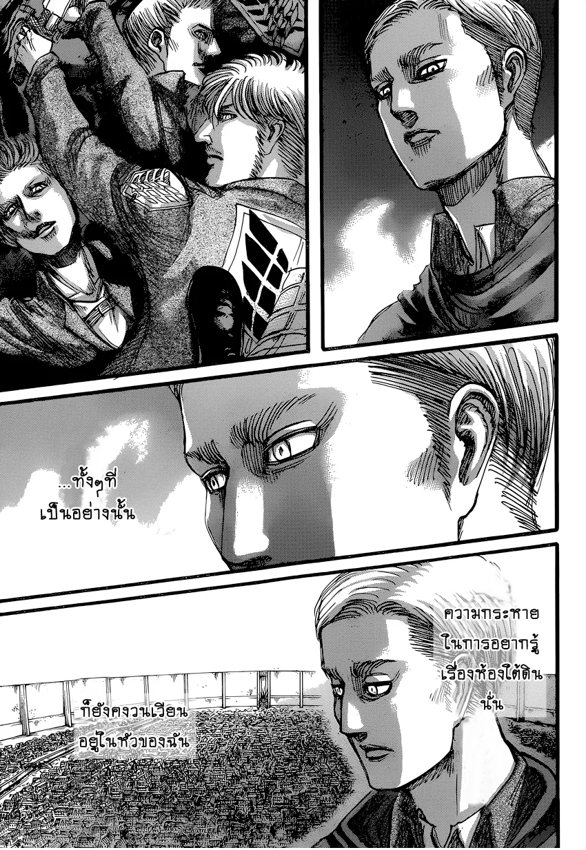 Attack on Titan - หน้า 11