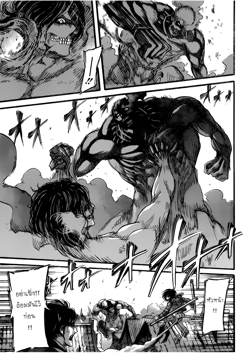 Attack on Titan - หน้า 21