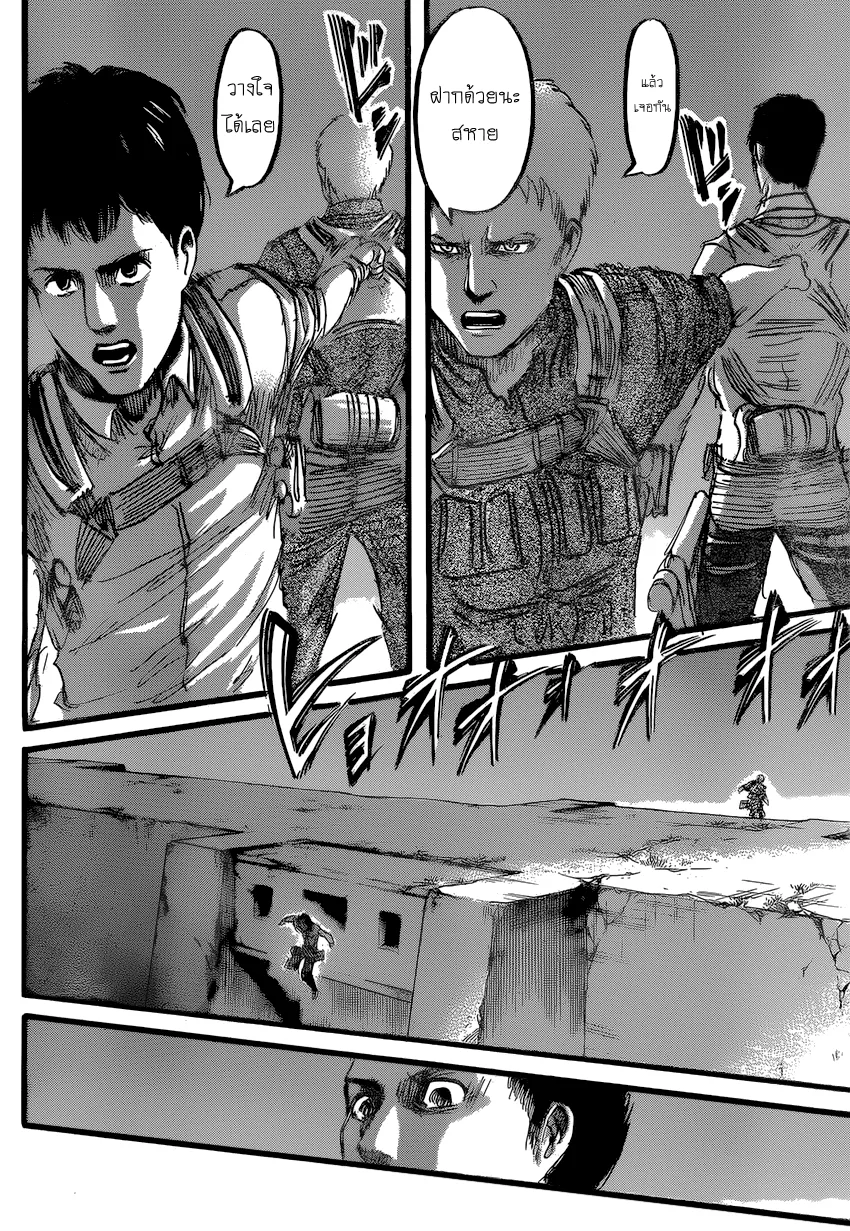 Attack on Titan - หน้า 29