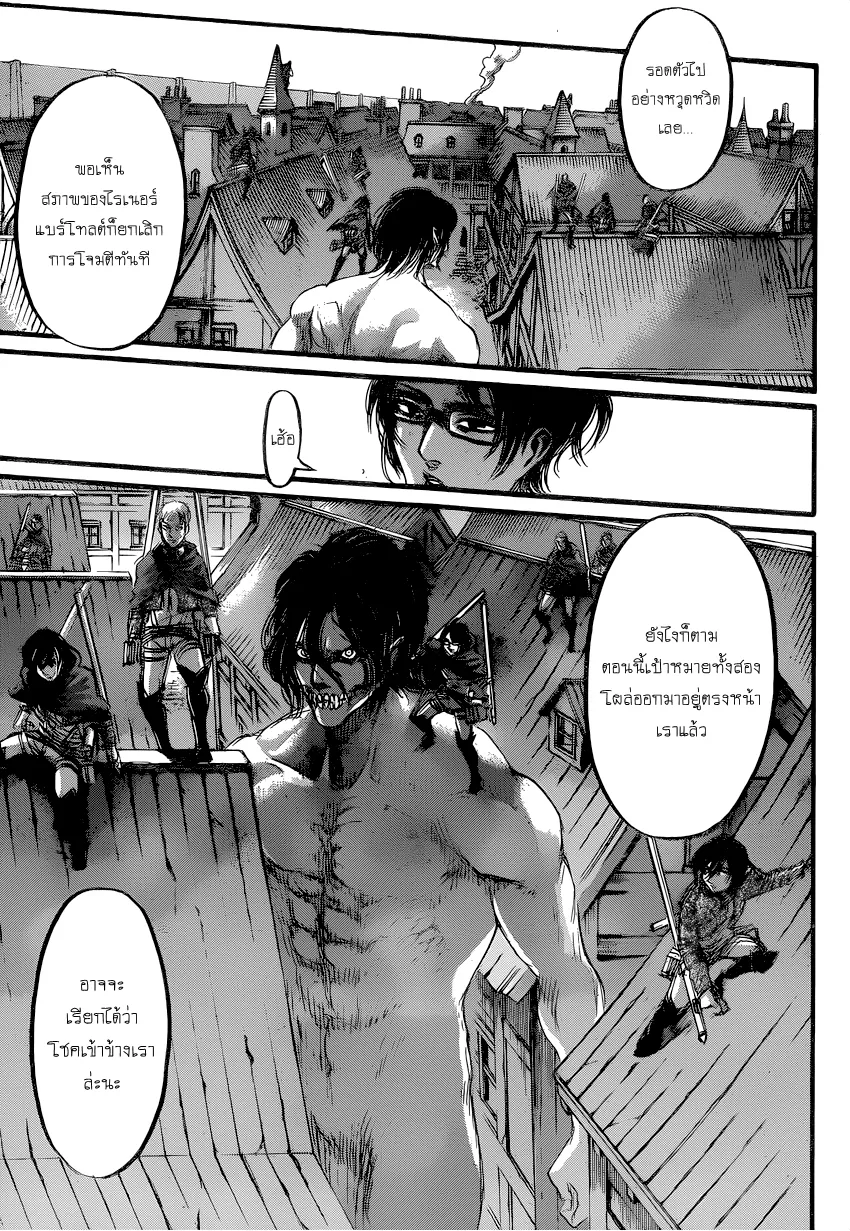 Attack on Titan - หน้า 10