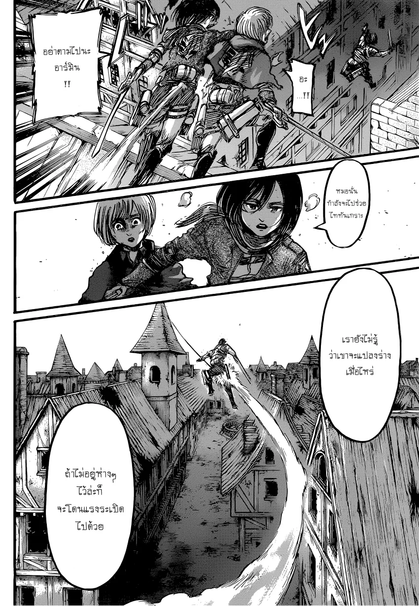 Attack on Titan - หน้า 27