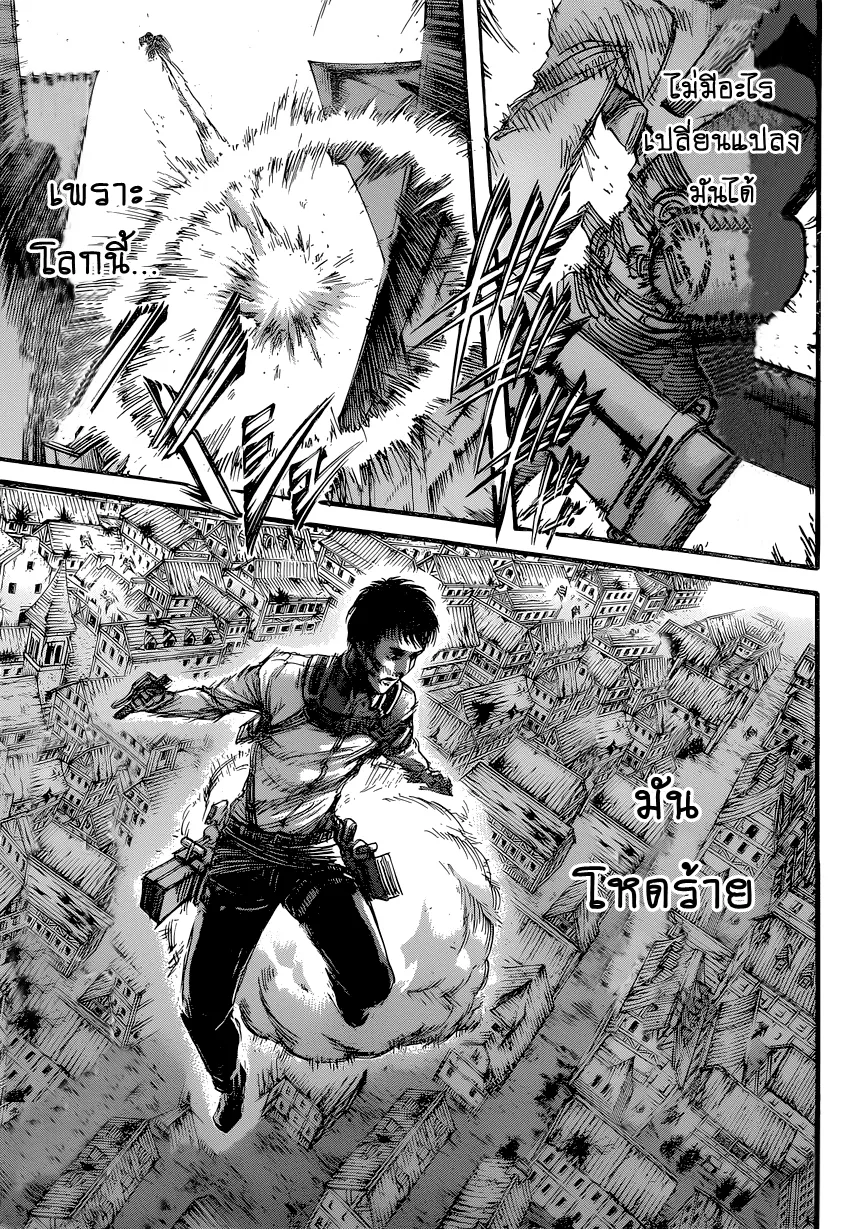 Attack on Titan - หน้า 32