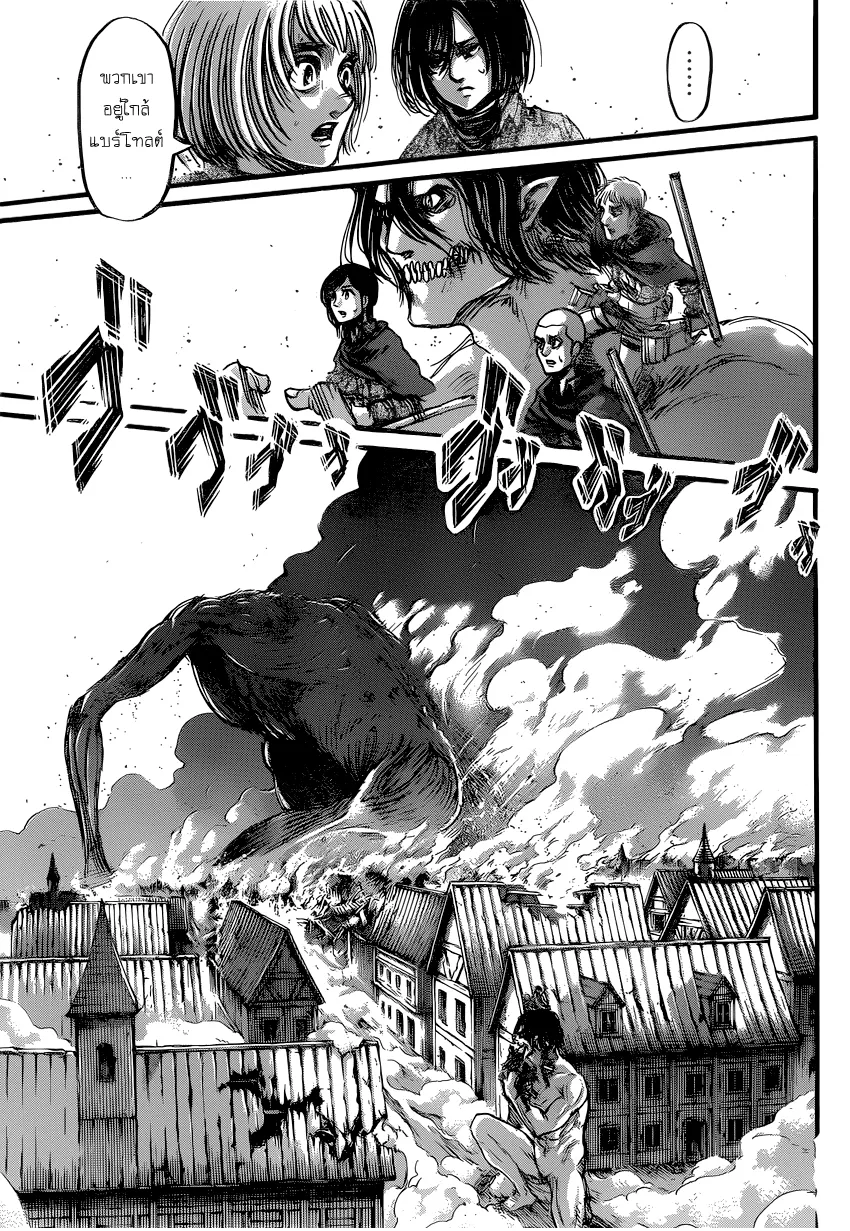 Attack on Titan - หน้า 41