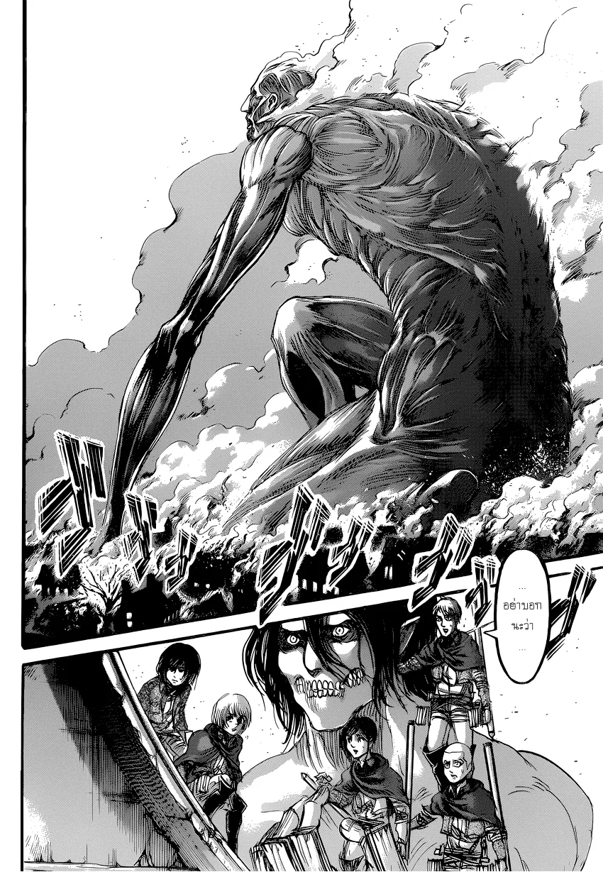 Attack on Titan - หน้า 42