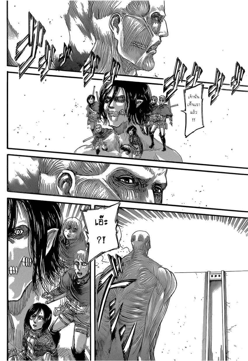 Attack on Titan - หน้า 31