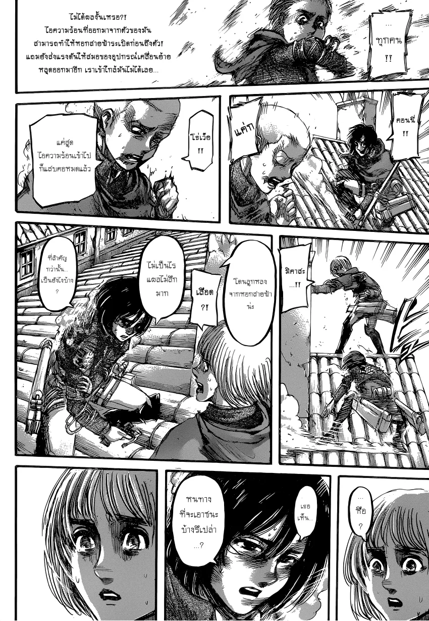 Attack on Titan - หน้า 10