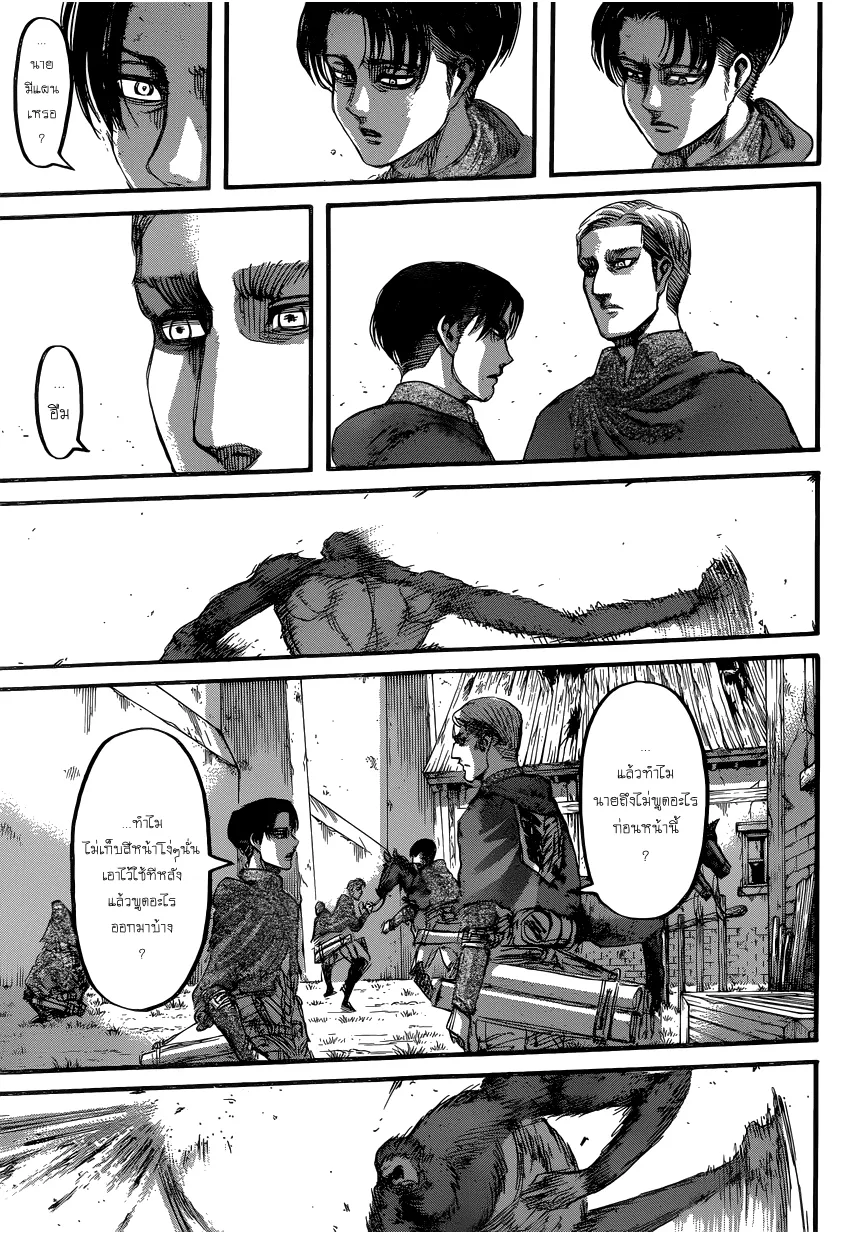 Attack on Titan - หน้า 19