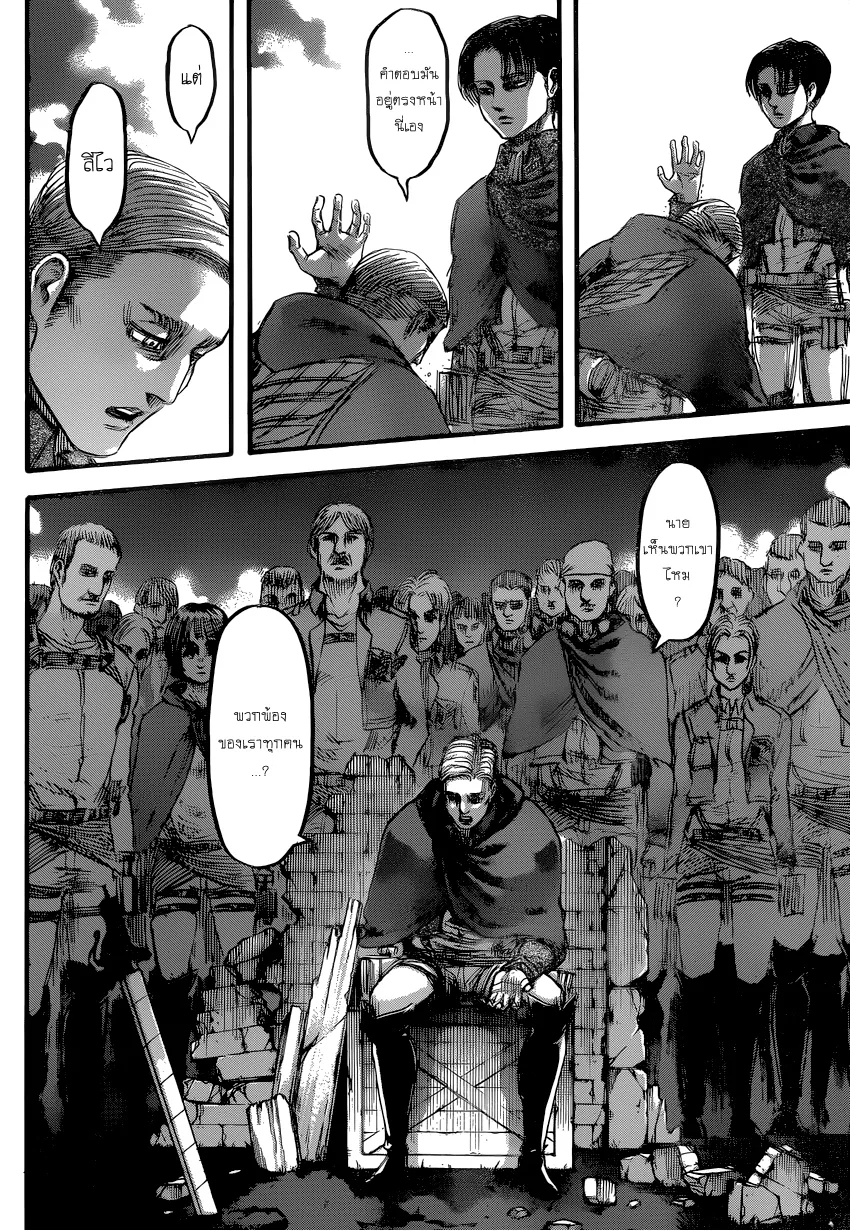 Attack on Titan - หน้า 24