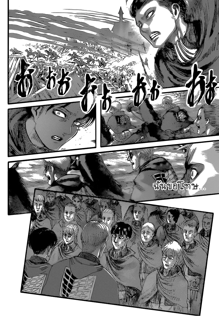 Attack on Titan - หน้า 36