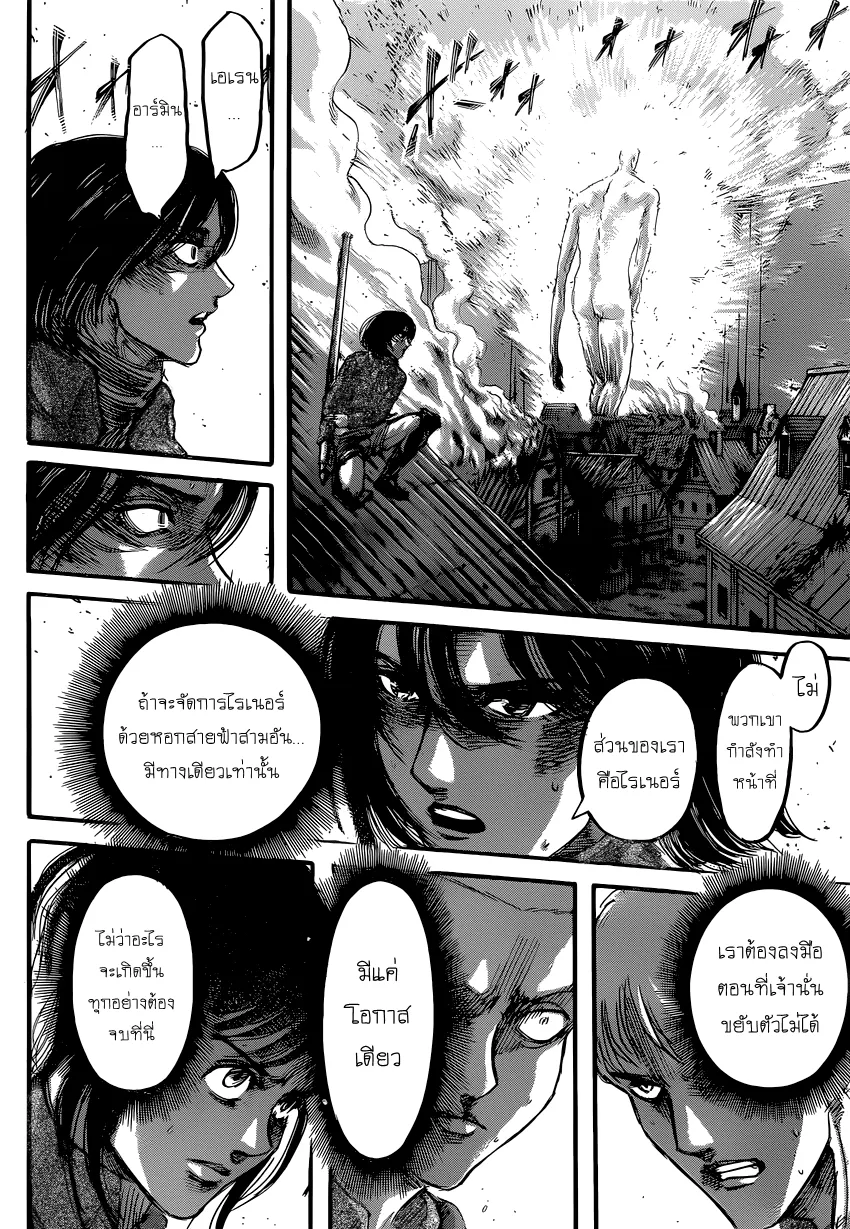 Attack on Titan - หน้า 18