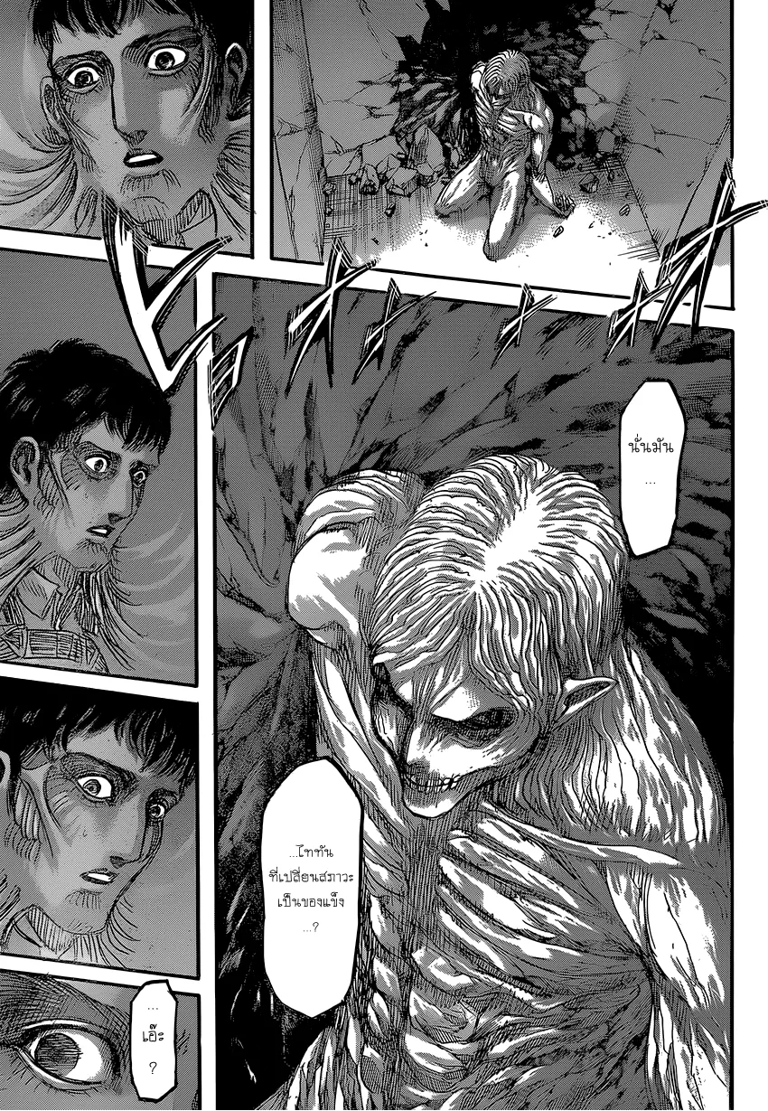 Attack on Titan - หน้า 36