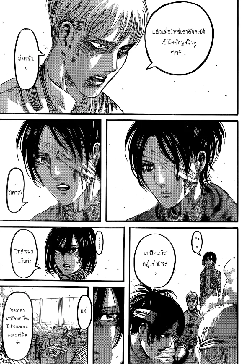 Attack on Titan - หน้า 22