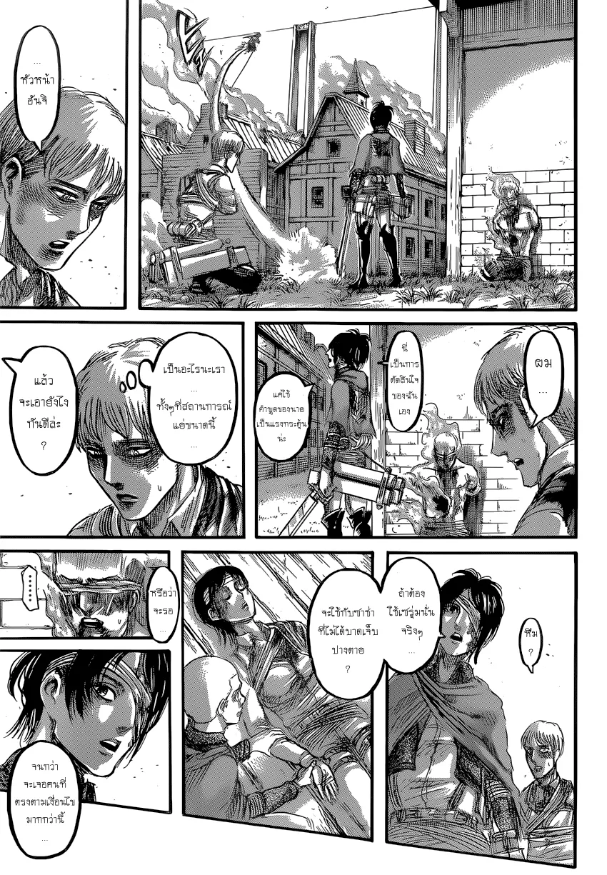 Attack on Titan - หน้า 24