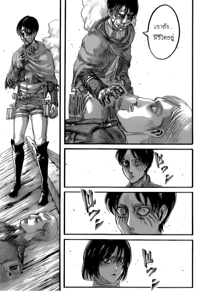 Attack on Titan - หน้า 38