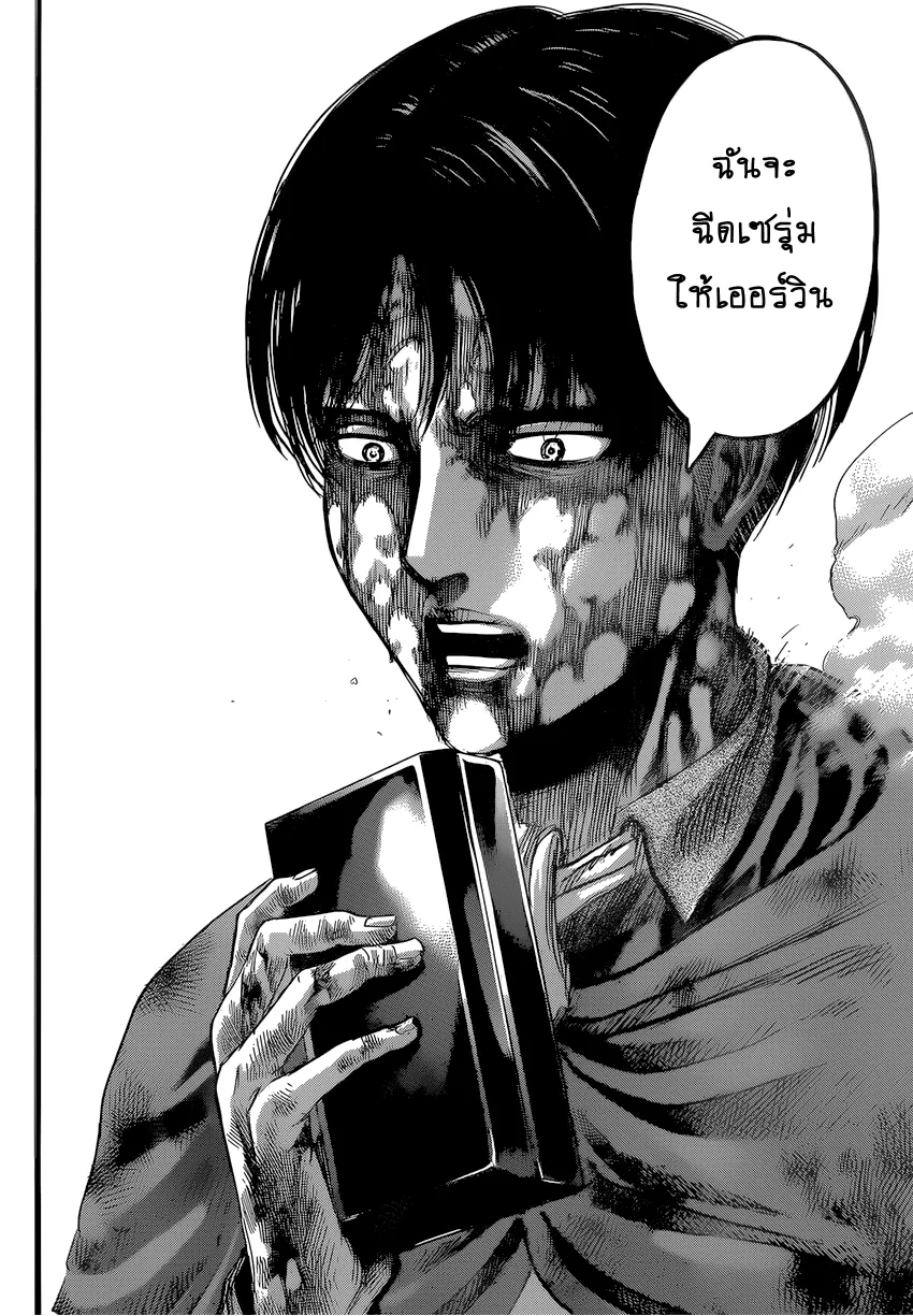 Attack on Titan - หน้า 39